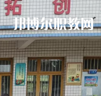 普定職業(yè)技術(shù)學(xué)校2022年報(bào)名條件、招生要求、招生對(duì)象
