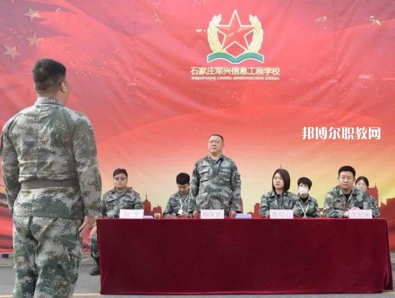 石家莊軍興信息工程中等專業(yè)學校2022年報名條件、招生要求、招生對象