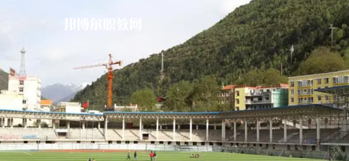 馬爾康民族師范學校怎么樣、好不好