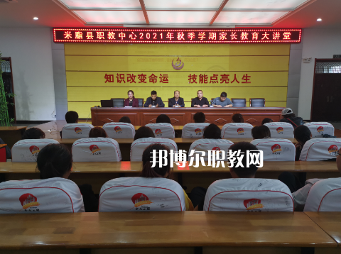 米脂職業(yè)技術(shù)教育中心2022年報名條件、招生要求、招生對象