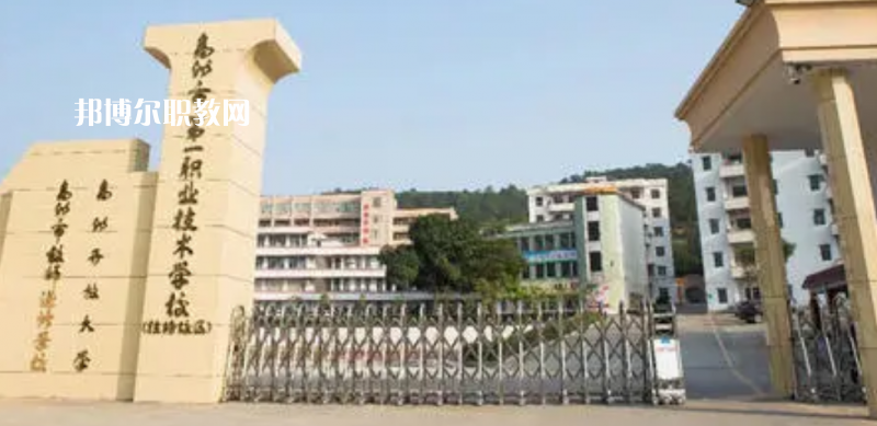 高州第一職業(yè)技術(shù)學校2022年招生錄取分數(shù)線
