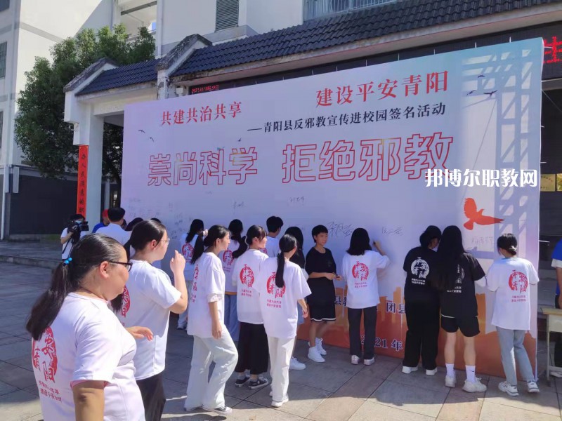 池州市旅游學(xué)校2022年報(bào)名條件、招生要求、招生對(duì)象