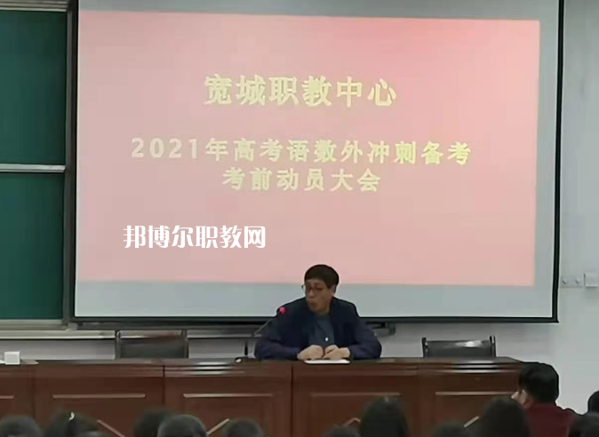 寬城職教中心2022年學(xué)費(fèi)、收費(fèi)多少