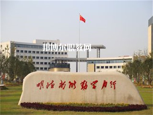 安徽金寨職業(yè)學(xué)校2022年報名條件、招生要求、招生對象