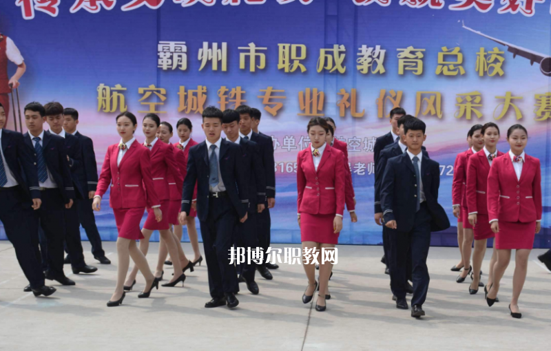 霸州市職成教育總校2022年報名條件、招生要求、招生對象