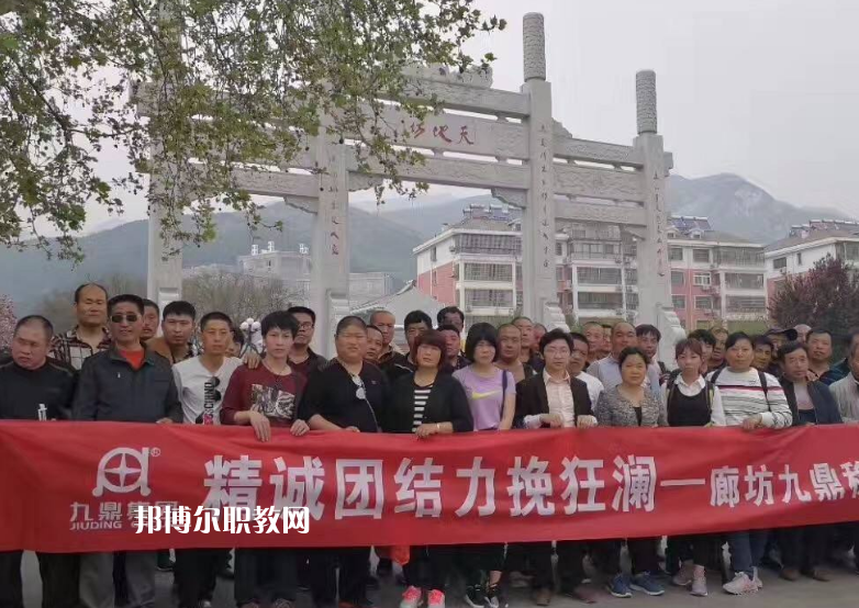 廊坊九鼎工程技術學校2022年報名條件、招生要求、招生對象