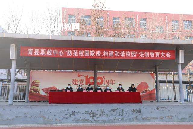 青縣職業(yè)技術(shù)教育中心2022年學(xué)費、收費多少