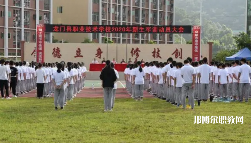 龍門縣職業(yè)技術(shù)學(xué)校2022年報名條件、招生要求、招生對象