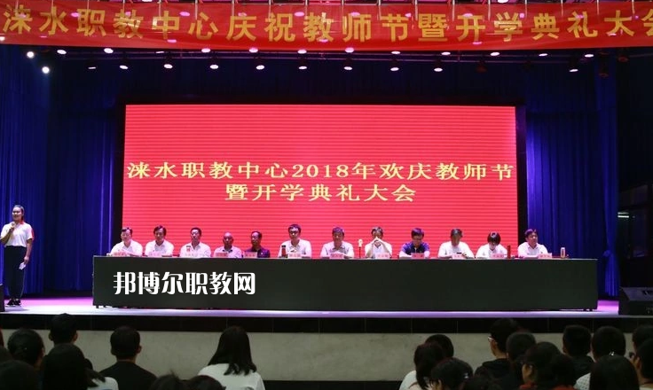 淶水縣職業(yè)技術教育中心2022年報名條件、招生要求、招生對象