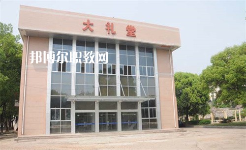 安徽化工學(xué)校2022年報名條件、招生要求、招生對象