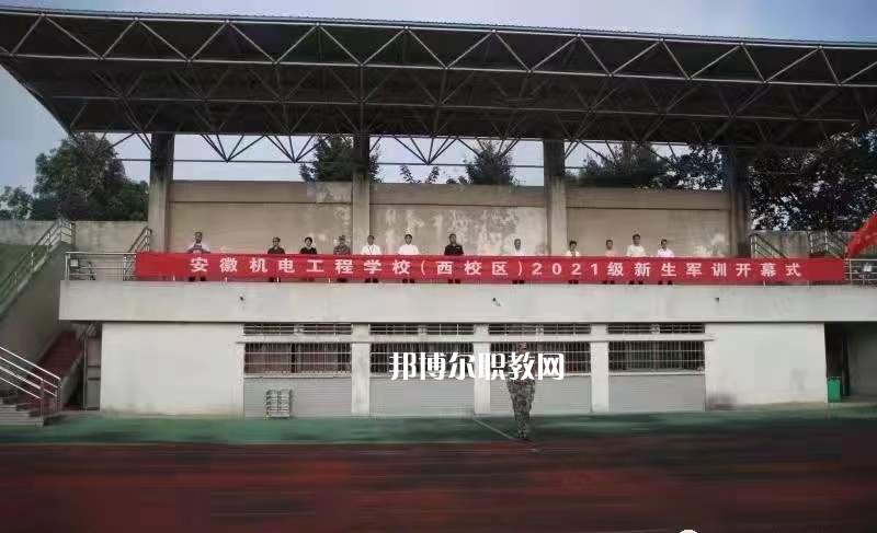 鳳陽科技學(xué)校2022年學(xué)費、收費多少