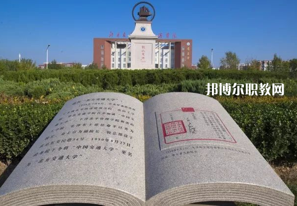 滄州市職業(yè)技術(shù)教育中心2022年報(bào)名條件、招生要求、招生對(duì)象