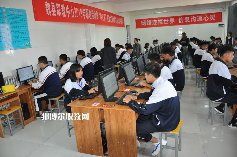魏縣綜合職業(yè)技術(shù)教育中心2022年有哪些專(zhuān)業(yè)