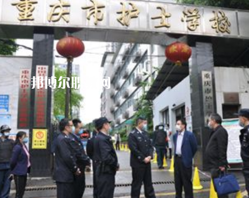 重慶護士學校2022年報名條件、招生要求、招生對象