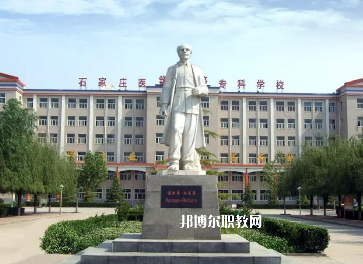 石家莊冀聯(lián)醫(yī)學(xué)中等專業(yè)學(xué)校2022年報(bào)名條件、招生要求、招生對(duì)象