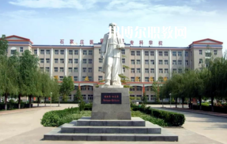 石家莊冀聯(lián)醫(yī)學(xué)中等專(zhuān)業(yè)學(xué)校2022年有哪些專(zhuān)業(yè)