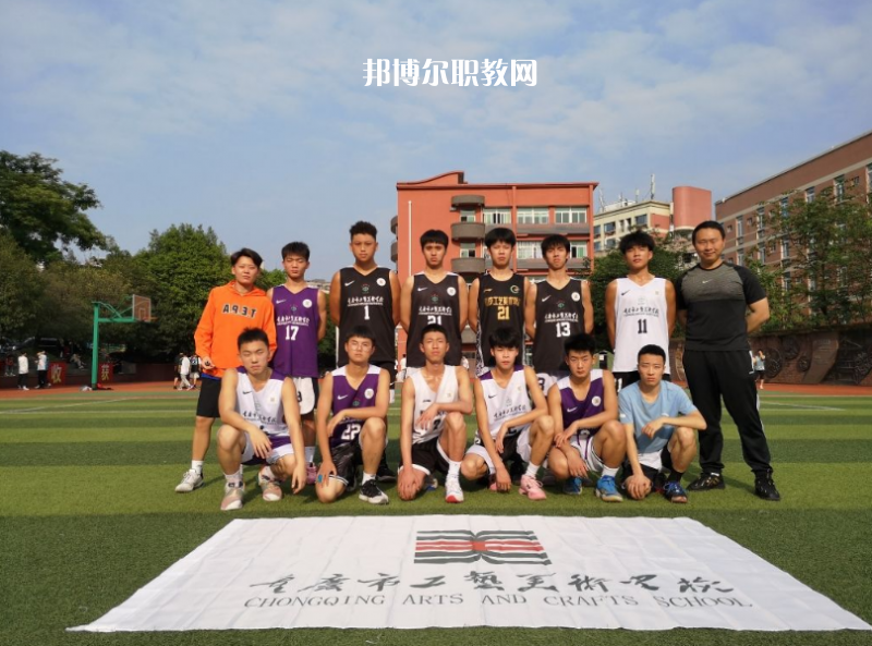 重慶工藝美術(shù)學(xué)校2022年報名條件、招生要求、招生對象