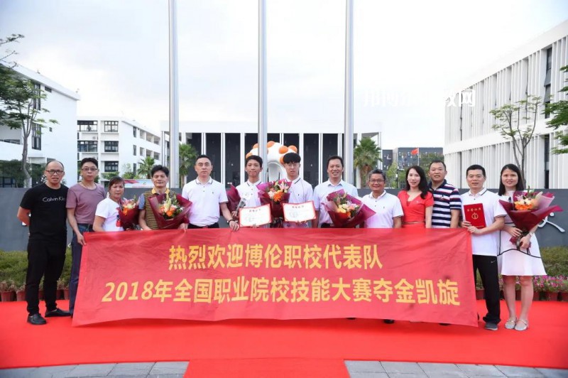 深圳博倫職業(yè)技術(shù)學(xué)校2022年報名條件、招生要求、招生對象
