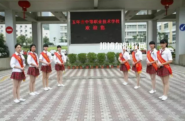 玉環(huán)中等職業(yè)技術(shù)學(xué)校2022年招生辦聯(lián)系電話(huà)