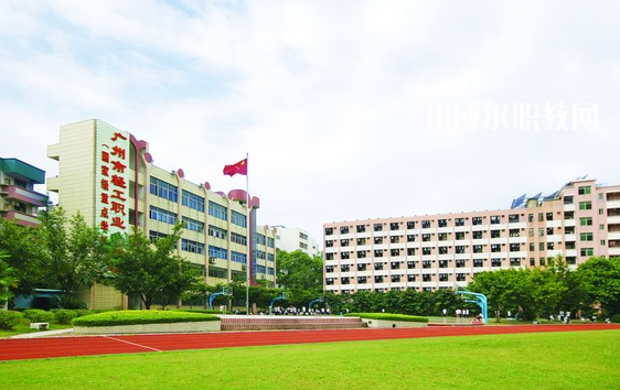 廣州輕工職業(yè)學校2022年報名條件、招生要求、招生對象