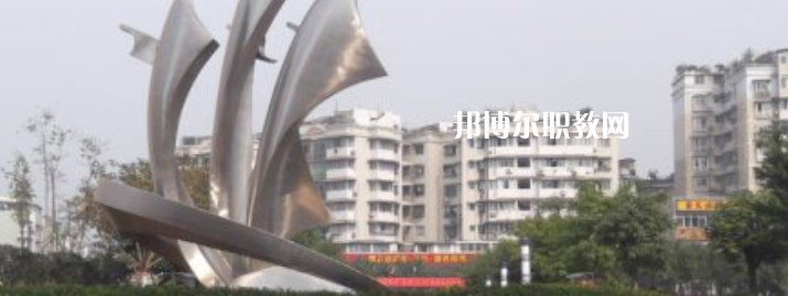 四川衛(wèi)生學校怎么樣、好不好