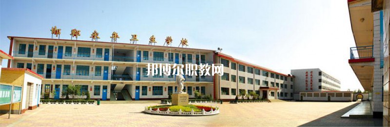 邯鄲永年衛(wèi)生學(xué)校2022年怎么樣、好不好