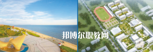煤炭技師學院威海校區(qū)2022年怎么樣、好不好