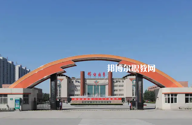 邢臺醫(yī)學(xué)高等?？茖W(xué)校2022年地址在哪里