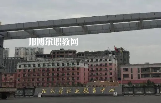 陽新職業(yè)教育中心2022年報名條件、招生要求、招生對象