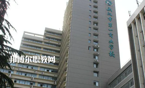 武漢第一商業(yè)學校2022年報名條件、招生要求、招生對象