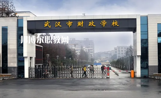 武漢財(cái)貿(mào)學(xué)校2022年怎么樣、好不好