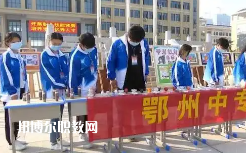 鄂州中等專業(yè)學校2022年報名條件、招生要求、招生對象