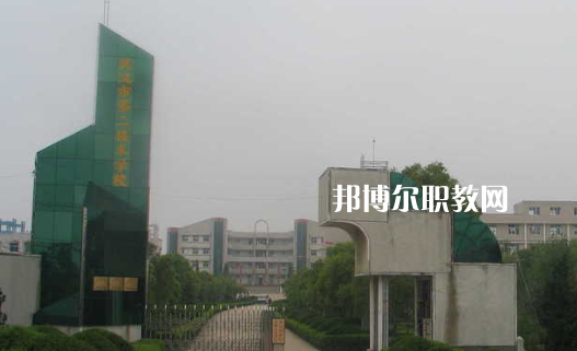 武漢第二高級技工學(xué)校學(xué)校2022年怎么樣、好不好