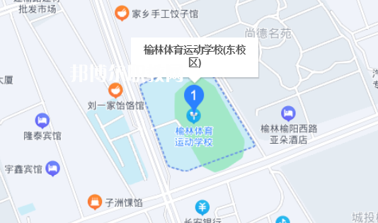 榆林體育運(yùn)動學(xué)校地址