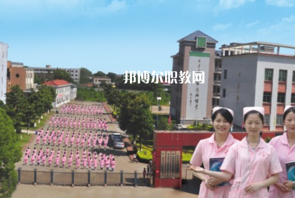 益陽(yáng)市衛(wèi)生職業(yè)技術(shù)學(xué)校