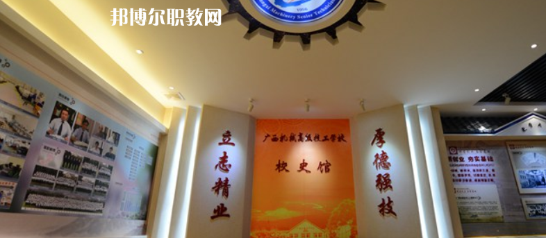 廣西機(jī)電技師學(xué)院2022年報名條件、招生要求、招生對象