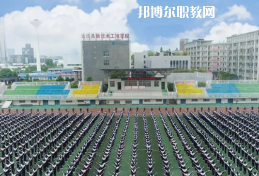長沙市高新技術(shù)工程學校