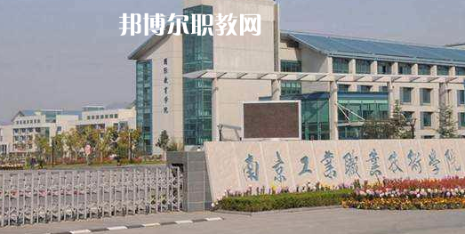 南京高職?？圃盒Ｅ琶?9強