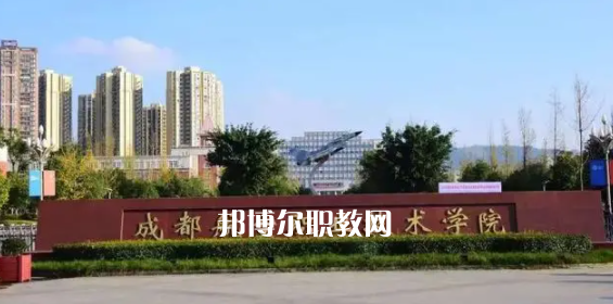 2023四川十大?？茖W(xué)校名單及排行榜