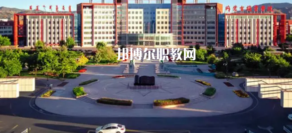 2023內(nèi)蒙古十大?？茖W(xué)校名單及排行榜