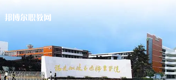 2023福建十大?？茖W(xué)校名單及排行榜