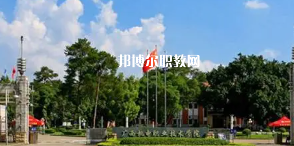 廣西最好的高職?？拼髮W(xué)排名(2023)