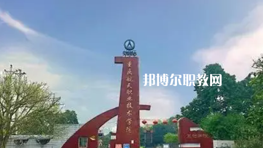 2023重慶市本地大專(zhuān)院校排名