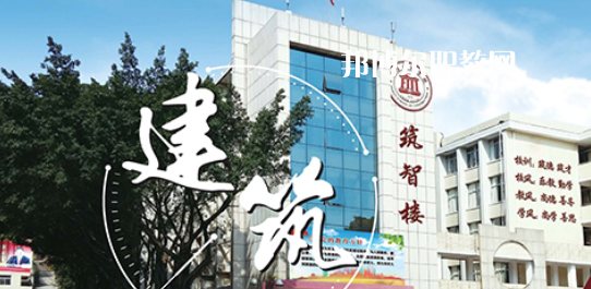 福建建筑學(xué)校2023年學(xué)費、收費多少