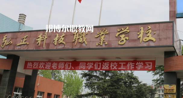 德陽(yáng)弘正科技職業(yè)學(xué)校2023年怎么樣、好不好