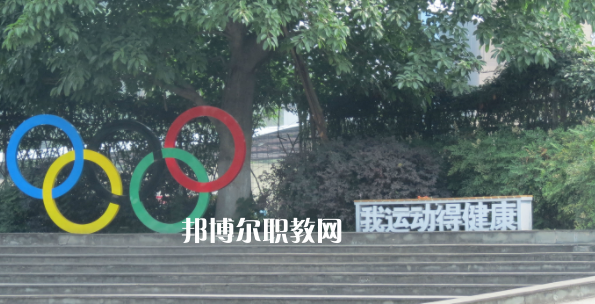 四川省大英縣中等職業(yè)技術(shù)學(xué)校2023年報(bào)名條件、招生要求、招生對(duì)象