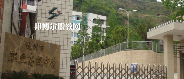 2023年達州市職業(yè)高級中學網站網址