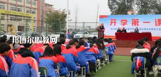 2023年眉山市彭山區(qū)職業(yè)高級中學(xué)報名條件、招生要求、招生對象