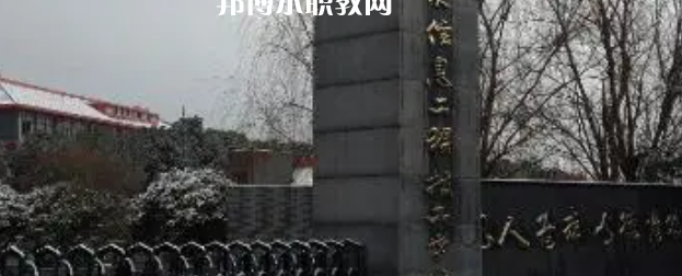 2023南京華東信息工程技工學(xué)校招生計(jì)劃 招生人數(shù)是多少(附要求、條件、對(duì)象)