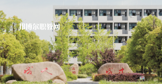 江蘇省邗江中等專業(yè)學(xué)校怎么樣、好不好(2023參考)